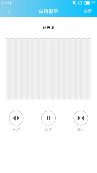 澄云智能锁软件 v1.2.1.7 安卓版0