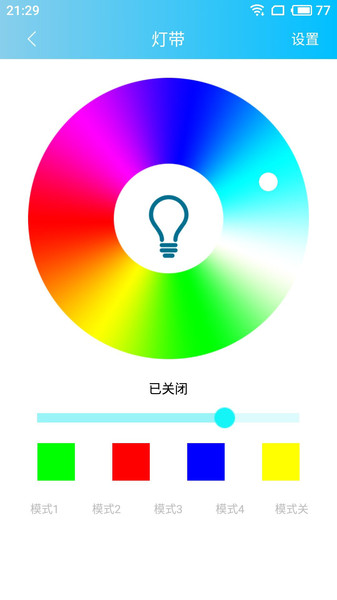 澄云智能锁软件 v1.2.1.7 安卓版1