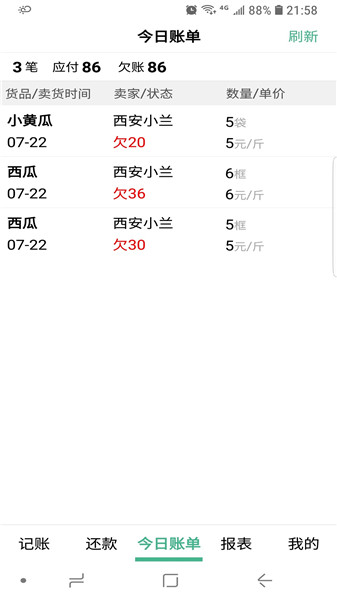 仓巴记账app v1.71 安卓版0