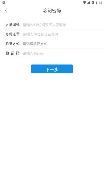 阳泉华阳erp v1.3 安卓版 0