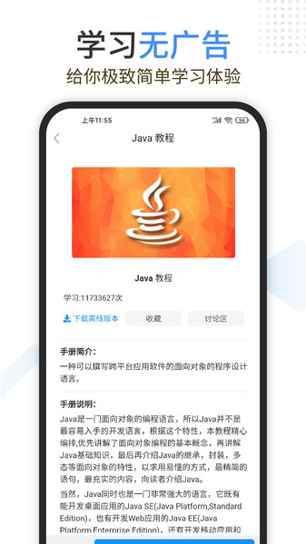 Java编程狮app v1.2.20 安卓版0