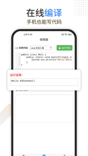 Java编程狮app v1.2.20 安卓版2