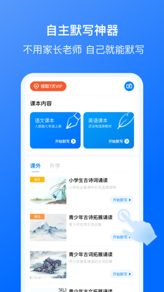 我读你默默写app v1.2.12 安卓版2