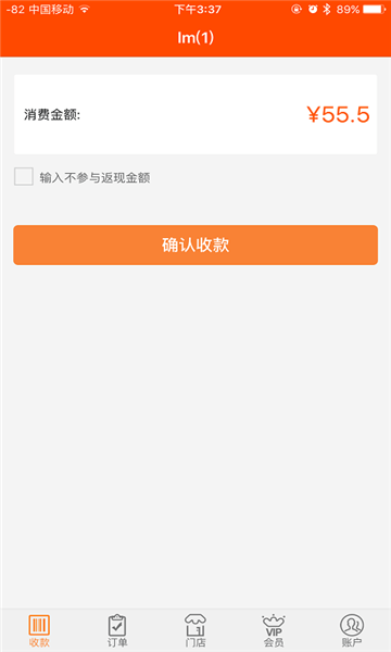 窝窝营销手机版 v6.0.5 安卓版0