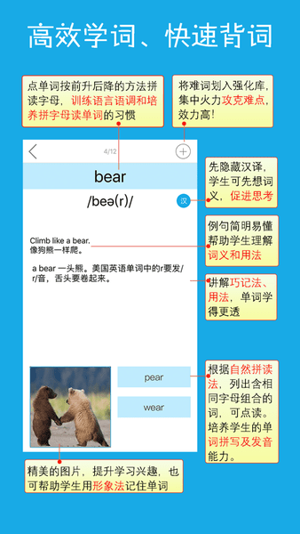 巧夺单词app下载