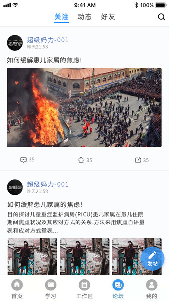 福瑞医疗手机版