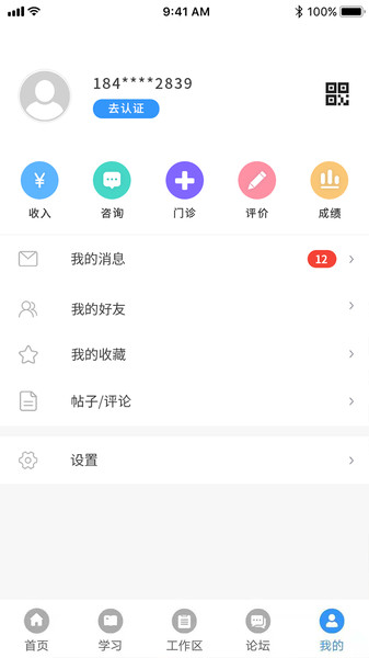 福瑞医疗app v4.4.7 安卓版1