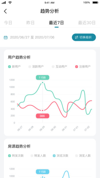 新亚拓客宝app