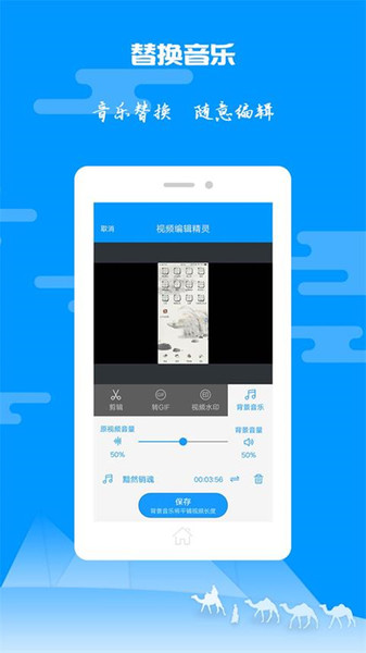 图片视频剪辑app v1.0.5 安卓版0