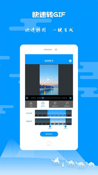 图片视频剪辑app v1.0.5 安卓版2