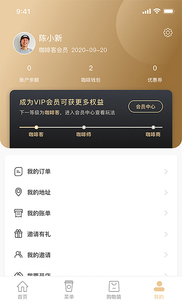 蚨来咖啡官方版 v1.0.98 安卓版1