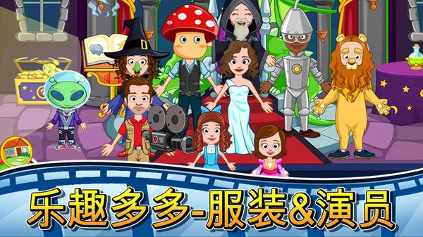 我的城市电影院游戏 我的城市电影院手游