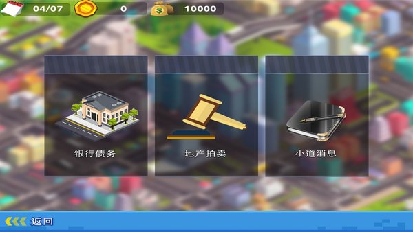 石油大亨苹果中文版 v1.0.0 iphone最新版0