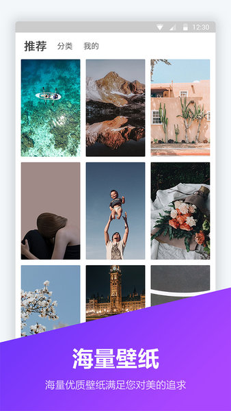 锁屏壁纸大全手机官方版 v1.5.2 安卓版1