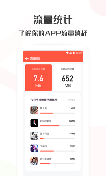 Timing番茄钟手机版 v1.9.2 安卓版2