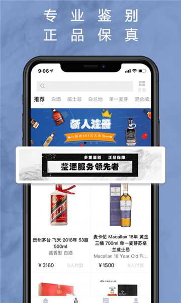 麦麦酒市平台 v1.1.2 安卓版2