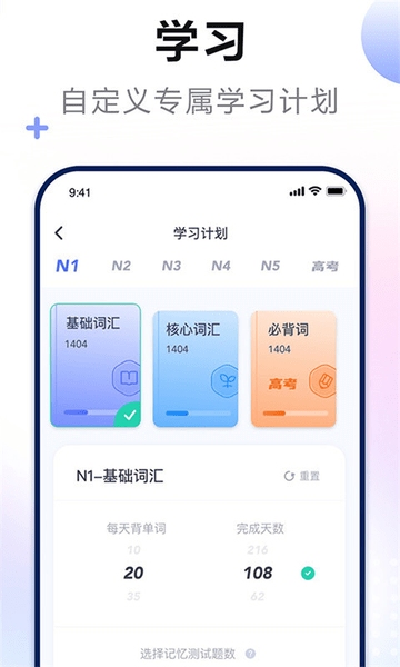 日语考级app v1.9.9 安卓版0