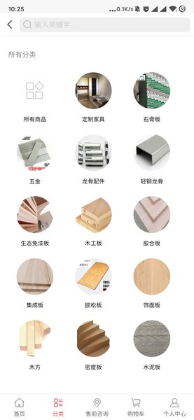 好建材平台 v0.0.11 安卓版0