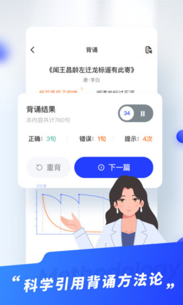 滑板车背诵app v3.0.2 安卓版1