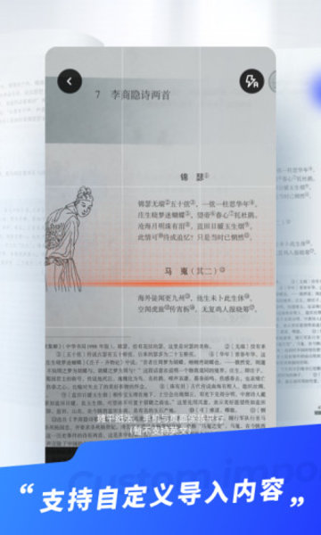 滑板车背诵app v3.0.2 安卓版2