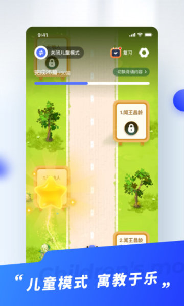 滑板车背诵app v3.0.2 安卓版3