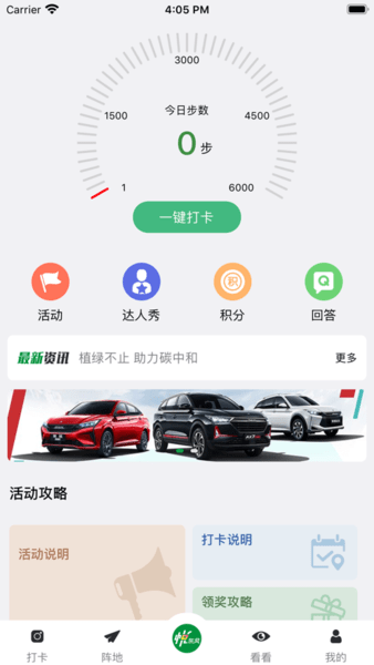 悦东风app下载