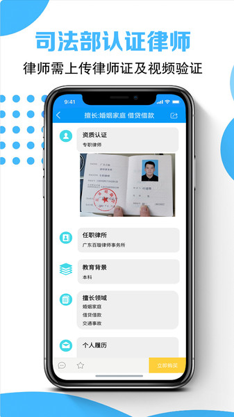 律师云资讯软件