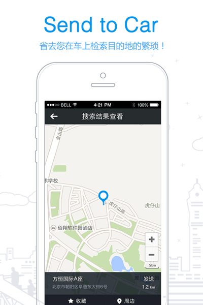 本田导航伴侣app最新版下载 本田导航伴侣app