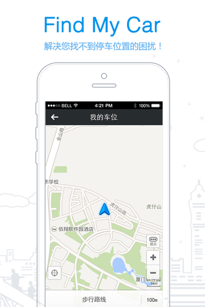 东风本田导航伴侣 v1.1.1 安卓最新版 0