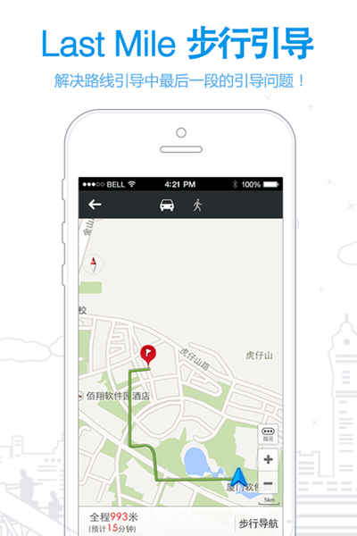 东风本田导航伴侣 v1.1.1 安卓最新版 2