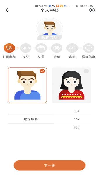 uvlook防晒相机下载