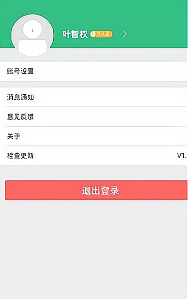 健康佛山app 健康佛山官方版下载