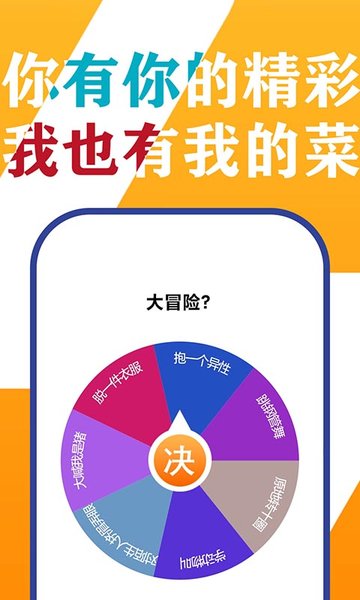 小决定投硬币软件