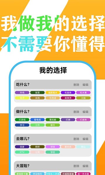 小决定投硬币手机版 v1.0.5 安卓版2