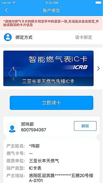 长丰能源宝app下载