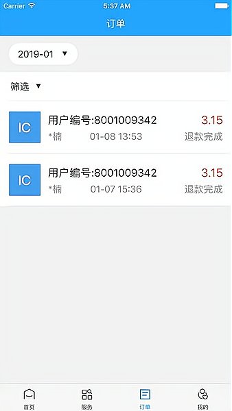长丰能源宝最新版 v2.7.0 安卓版0