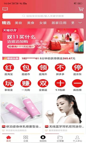 卷省全球特权最新版下载