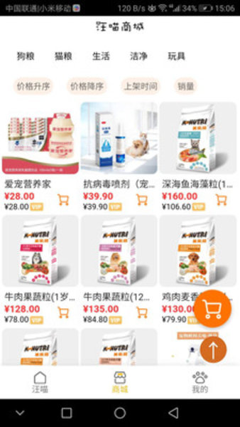 汪喵大夫app v1.1.0 安卓版1