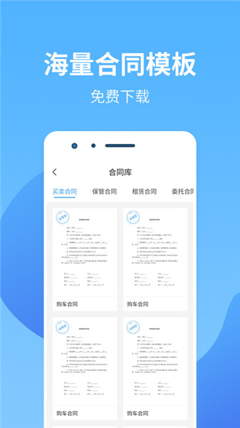 法保安软件 v1.3.3 安卓版2