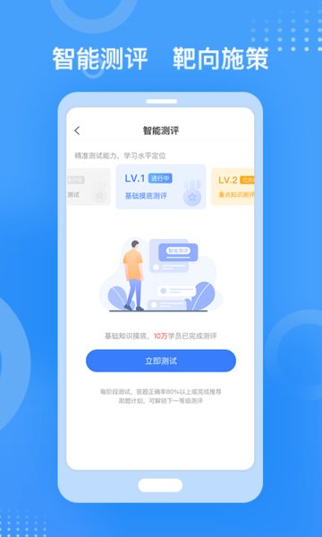 金题库手机版 v2.4.5 安卓版2