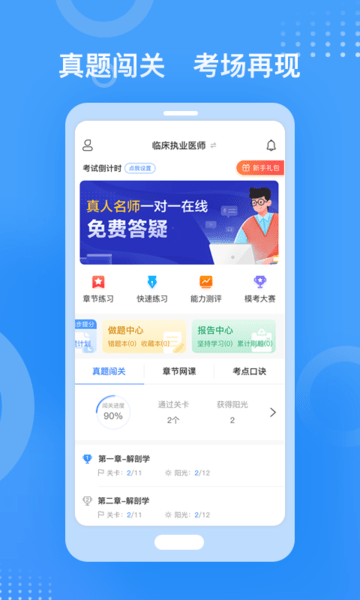 金题库最新版下载