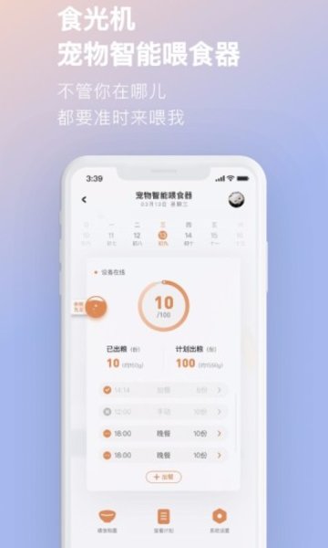 尾巴生活app v1.2.8 安卓版0