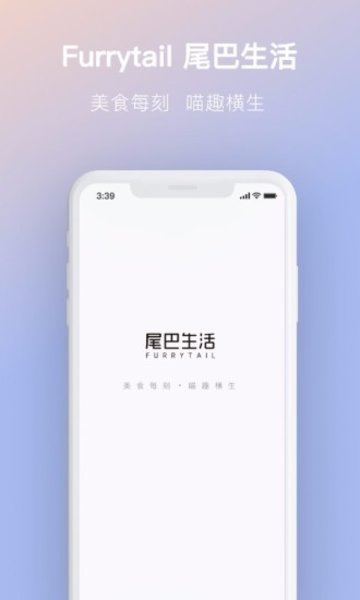 尾巴生活app 尾巴生活app下载