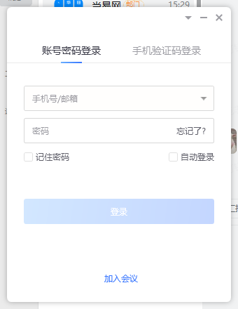 中油易连pc版客户端 v2.30.0.29010 官方版0
