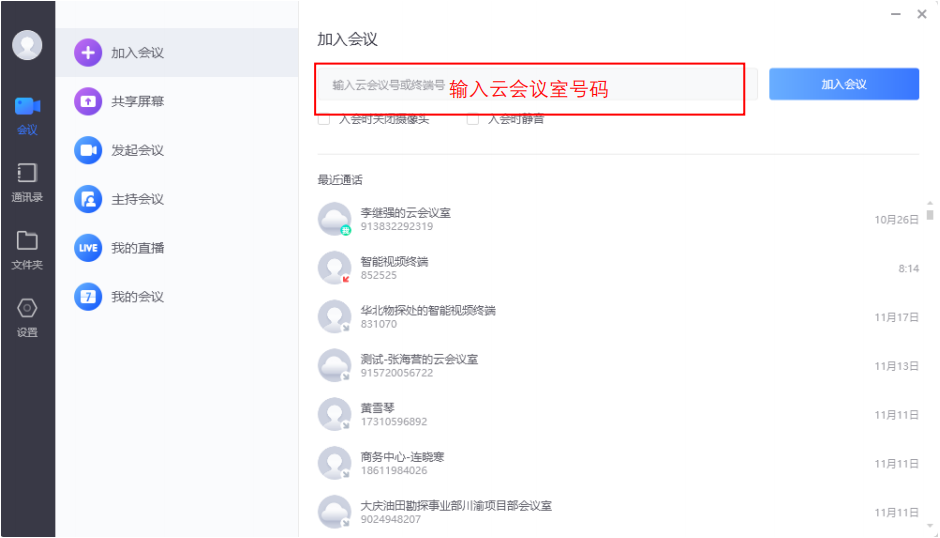 中油易连电脑版