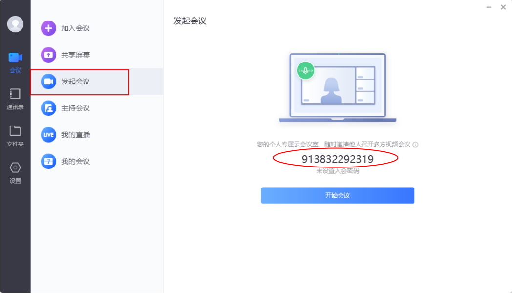 中油易连pc版客户端 v2.30.0.29010 官方版2