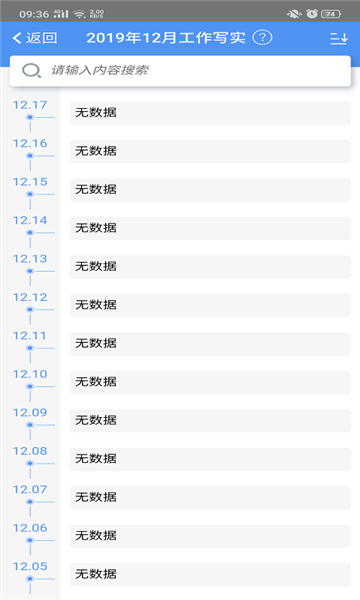 安全大数据软件 v2.1.3 安卓版0