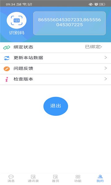 安全大数据下载