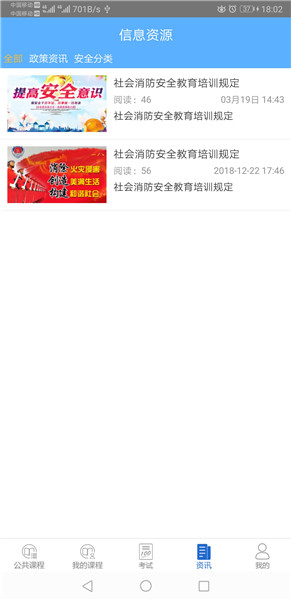 海岛交通培训app最新版本 v2.0.70 安卓版0