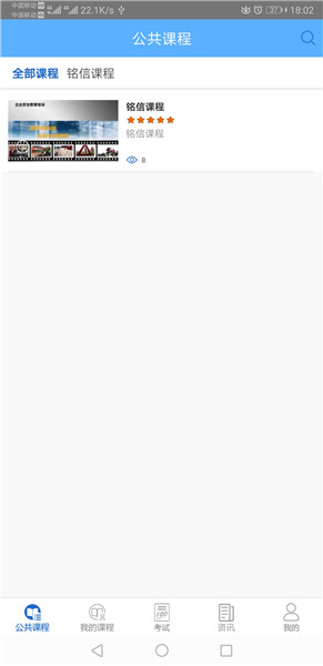 海岛交通培训下载